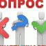 Внимание! Опросы! - Киреевский район