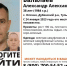 Помогите найти человека! - Киреевский район