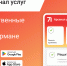 Цифровые государственные сервисы доступны в суперприложении - Киреевский район