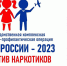 C 3 по 12 апреля 2023 года проходит первый этап всероссийской межведомственной комплексной оперативно-профилактической операции «Дети России – 2023» - Киреевский район
