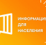 ВНИМАНИЮ ЖИТЕЛЕЙ! 19 июля 2023 года с 10.00 час. до 13.00 час. проводится прием граждан министром строительства Тульской области - Киреевский район