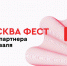Фестиваль «Российская креативная неделя. Москва-фест» 2023 - Киреевский район