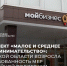 В Тульской области возросла востребованность мер гарантийной поддержки - Киреевский район
