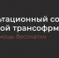 Консультационный совет по цифровой трансформации. - Киреевский район