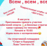 Подростковый клубы "Радуга" и "Детство" приглашают принять участие в турнире по теннису - Киреевский район