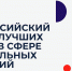 VI Всероссийский конкурс лучших практик в сфере национальных отношений. - Киреевский район