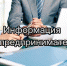 8 сентября 2023 глава администрации муниципального образования Киреевский район Игорь Цховребов проведет прием предпринимателей по вопросам ведения предпринимательской деятельности. - Киреевский район