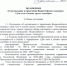 Всероссийская акция ко Дню солидарности в борьбе с терроризмом «Для чего я помню третье сентября» - Киреевский район