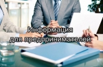 22 сентября 2023 глава администрации муниципального образования Киреевский район Игорь Цховребов проведет прием предпринимателей по вопросам ведения предпринимательской деятельности.