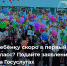Ребёнку скоро в первый класс? Подайте заявление на Госуслугах. - Киреевский район