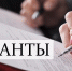 С 9 октября 2023 года начинается прием заявок на участие в открытом конкурсе по предоставлению грантов на развитие собственного бизнеса начинающим предпринимателям. - Киреевский район
