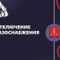 14:15 Нарушение газоснабжения г. Киреевск, ул. М. Горького. - Киреевский район