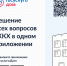 Госуслуги.Дом — многофункциональное бесплатное приложение для решения жилищно-коммунальных вопросов - Киреевский район