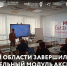 Нацпроект «Международная кооперация и экспорт»: в Тульской области завершился заключительный модуль акселератора «Экспортный форсаж» - Киреевский район