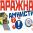 Как приобрести в собственность незарегистрированный гараж - Киреевский район
