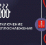 12:45 нарушение теплоснабжения п. Бородинский ул. Советская 3. - Киреевский район