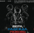 Музыкальный спектакль «Вера. Надежда. Любовь» покажут в Туле - Киреевский район