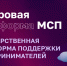 Приглашаем 1 февраля принять участие в онлайн семинара по работе на Сервисе «Имущество для бизнеса» Цифровой платформы МСП.РФ - Киреевский район