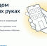 Мобильное приложение Госуслуги.Дом - Киреевский район