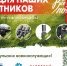 Сбор гуманитарной помощи - Киреевский район