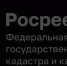 Электронные сервисы Росреестра помогут узнать кадастровую стоимость объекта - Киреевский район