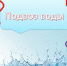 20.07.2024 г. Киреевск. Подвоз воды. - Киреевский район
